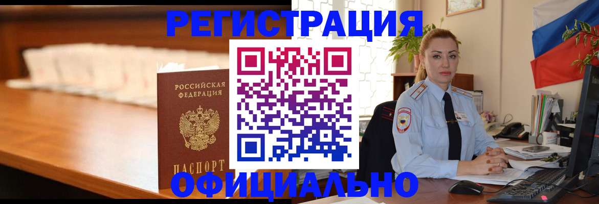 регистрация в Очёре
