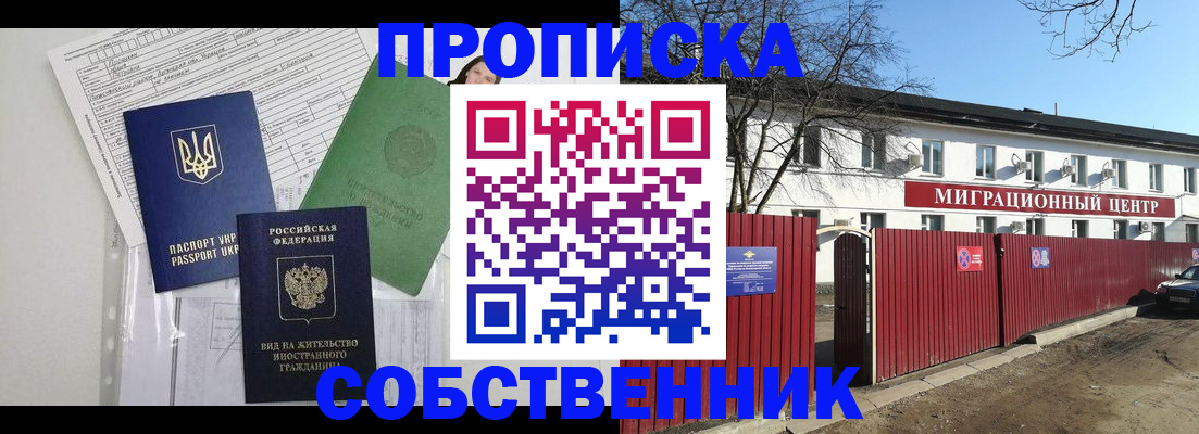 где прописаться в Очёре