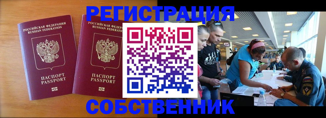 прописка для кредита в Очёре